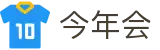 今年会|金年会·jinnian(金字招牌)诚信至上